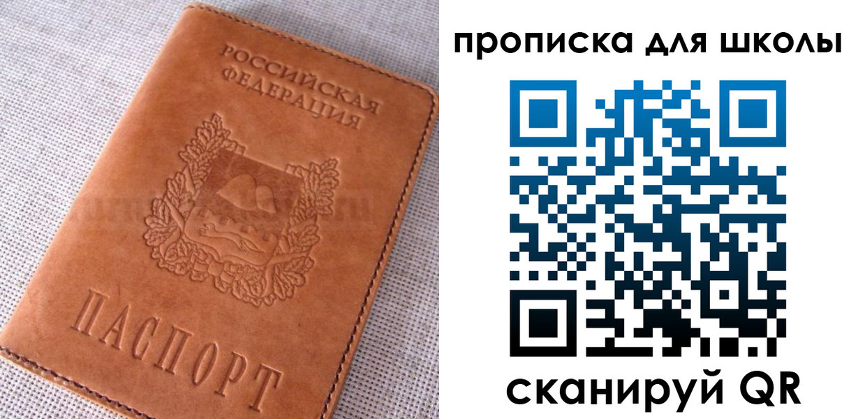 прописка иностранных граждан в Тольятти