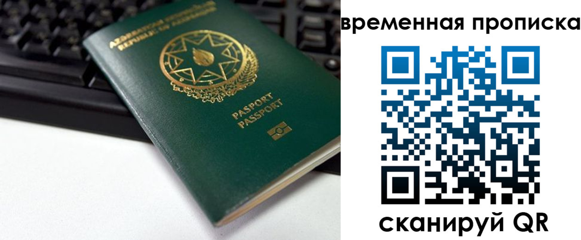 прописка для кредита в Тольятти