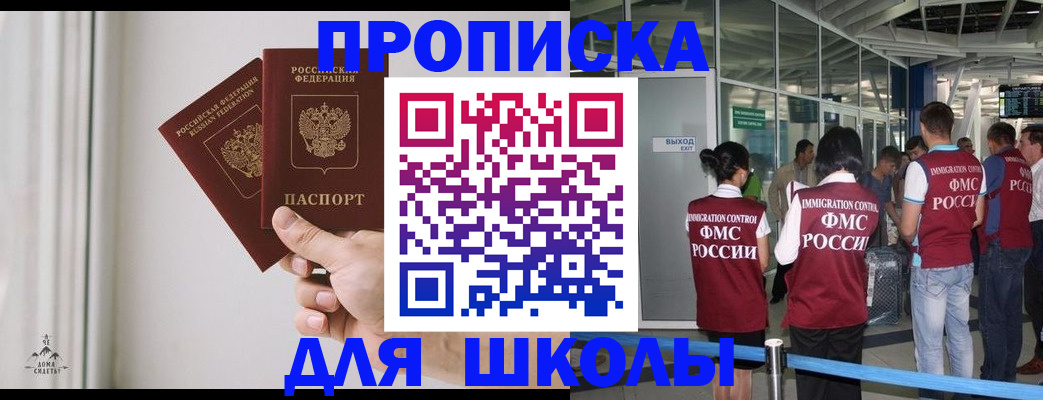 прописка от собственника в Тольятти