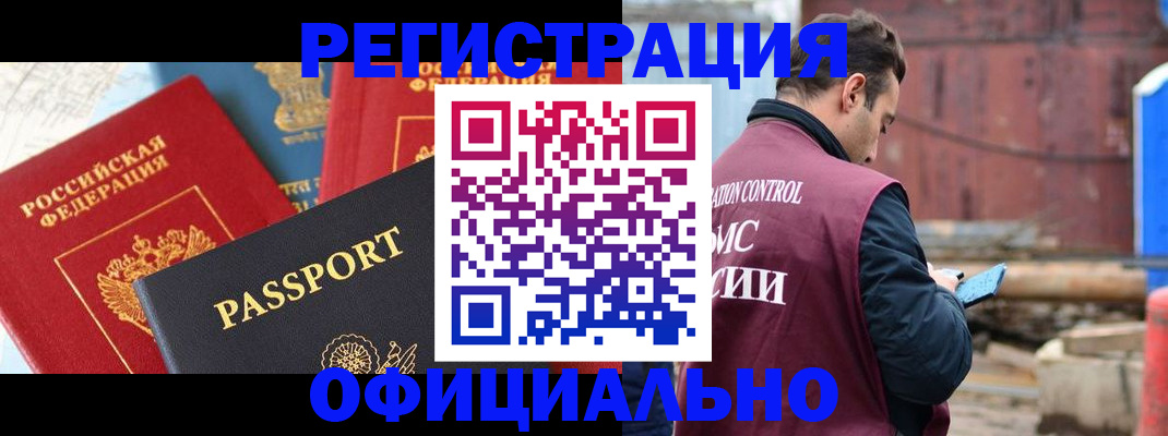временная регистрация в квартире в Тольятти