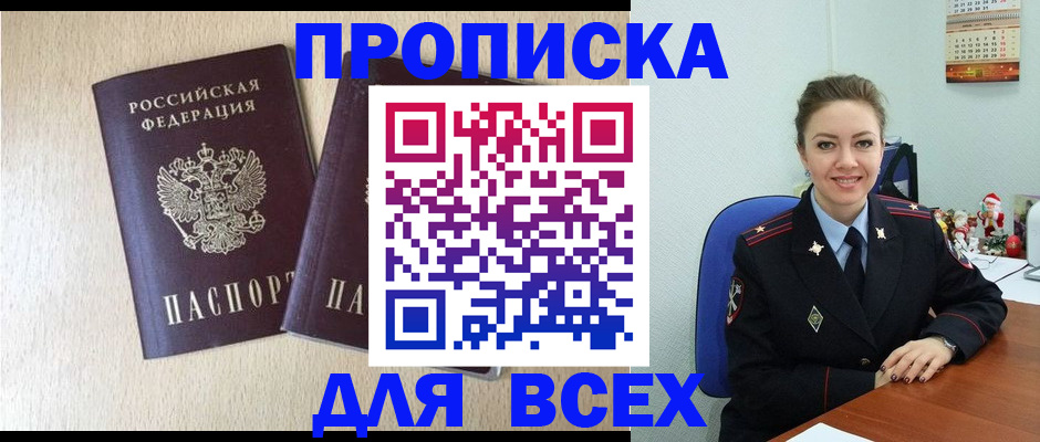 миграционный учет в Тольятти