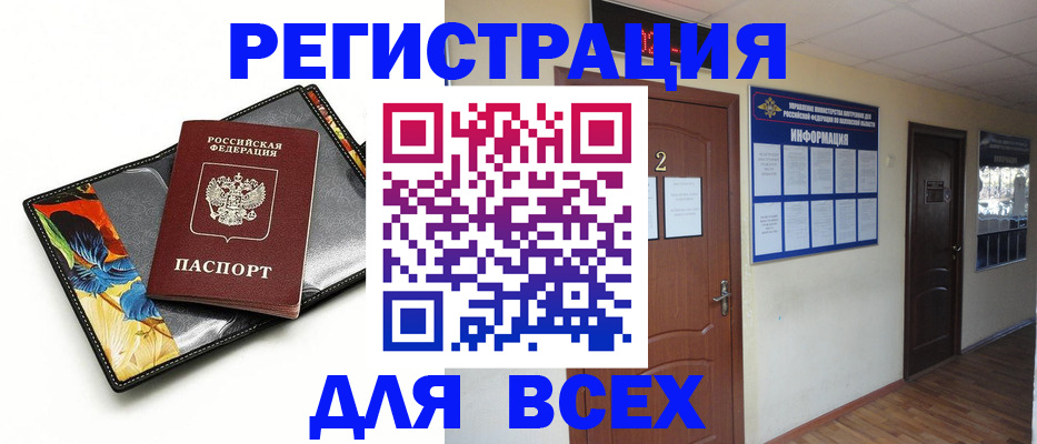 временная регистрация в Тольятти